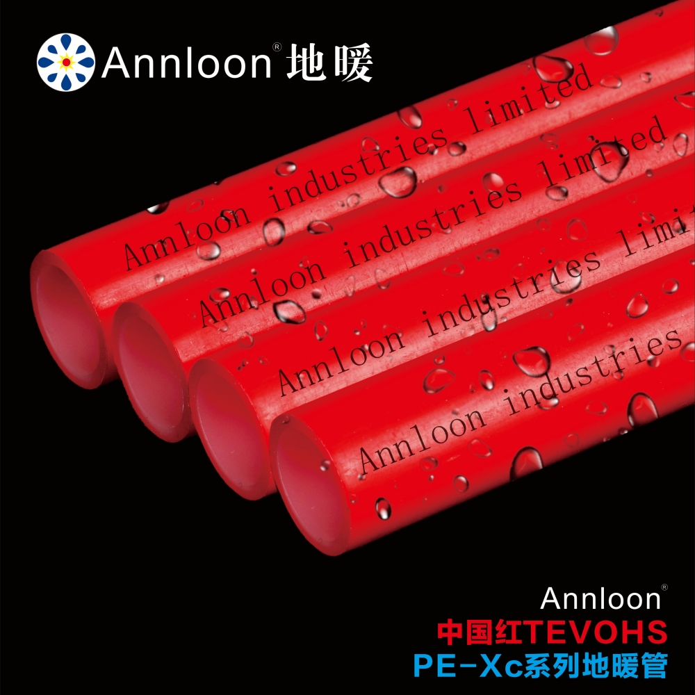 英国开云集团官网开云集团官网首页-开云(中国)中国红TEVOHS“阻氧强韧型”PE-Xc系列地暖管