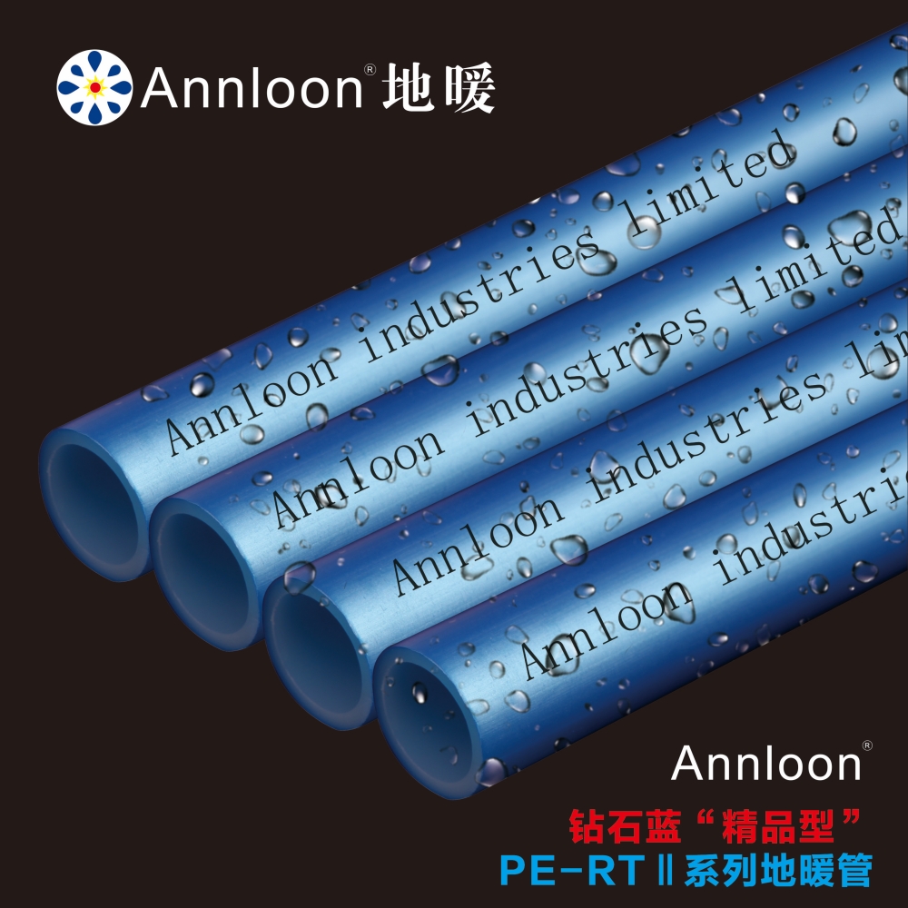 英国开云集团官网开云集团官网首页-开云(中国)钻石蓝“精品型”PE-RTⅡ系列地暖管