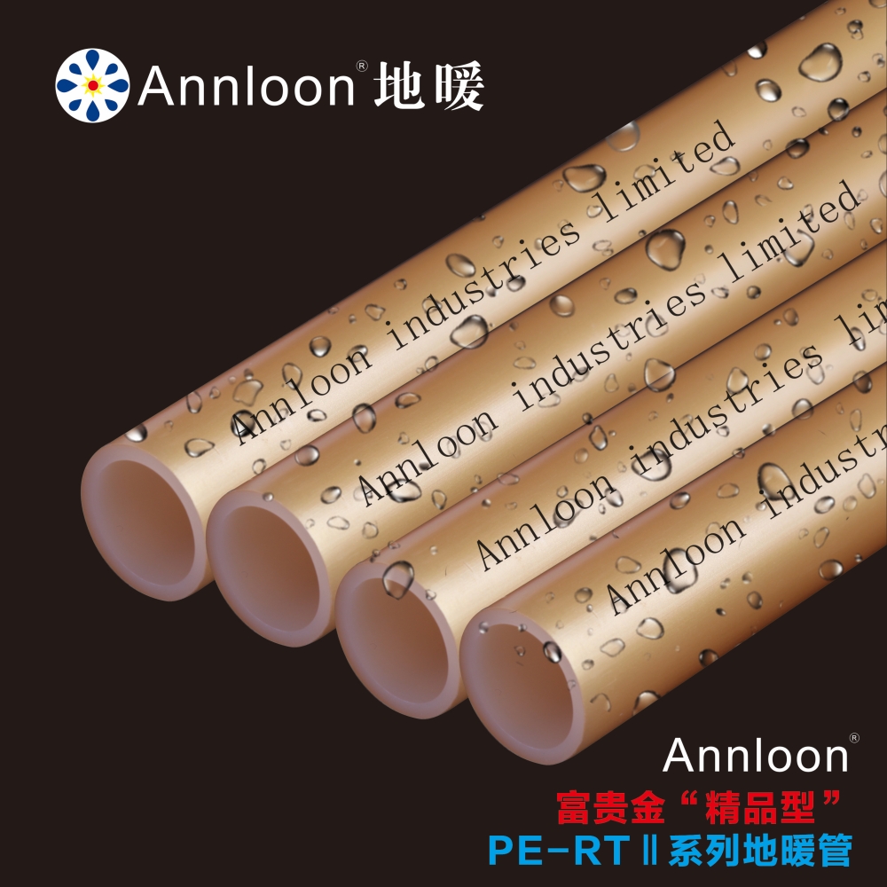 英国开云集团官网开云集团官网首页-开云(中国)富贵金“精品型”PE-RTⅡ系列地暖管