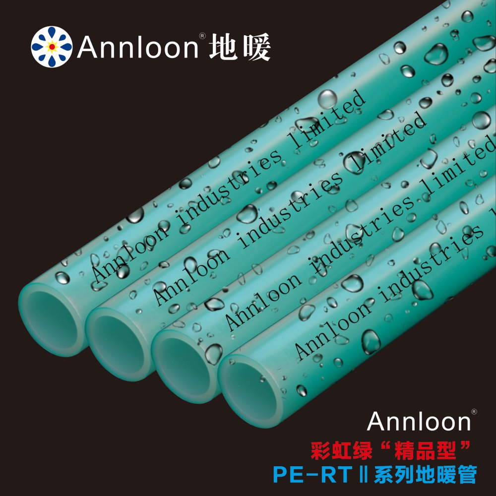 英国开云集团官网开云集团官网首页-开云(中国)彩虹绿“精品型”PE-RTⅡ系列地暖管