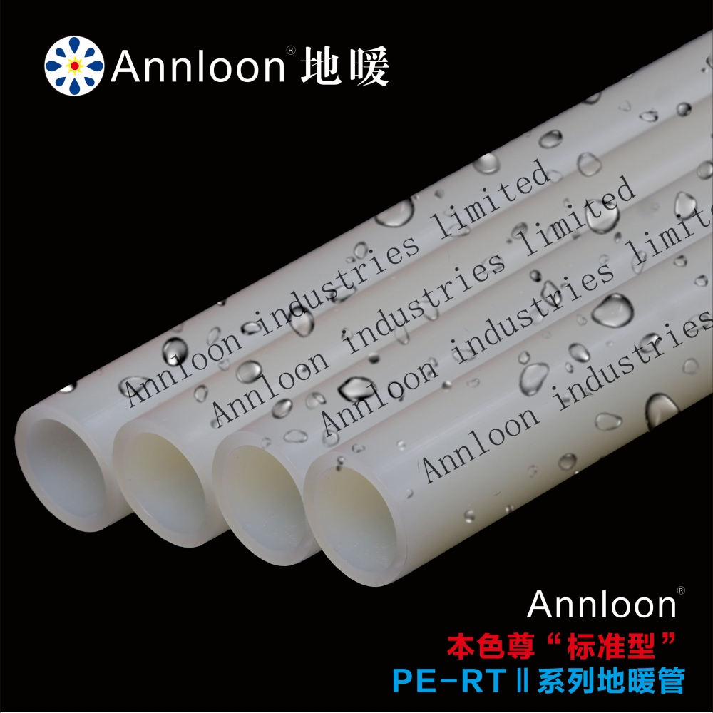 英国开云集团官网开云集团官网首页-开云(中国)本色尊“标准型”PE-RTⅡ系列地暖管