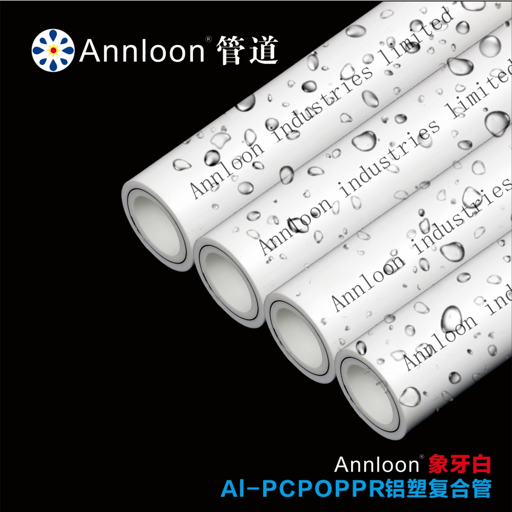 英国开云集团官网开云集团官网首页-开云(中国)象牙白Al-PCPOPPR铝塑复合管