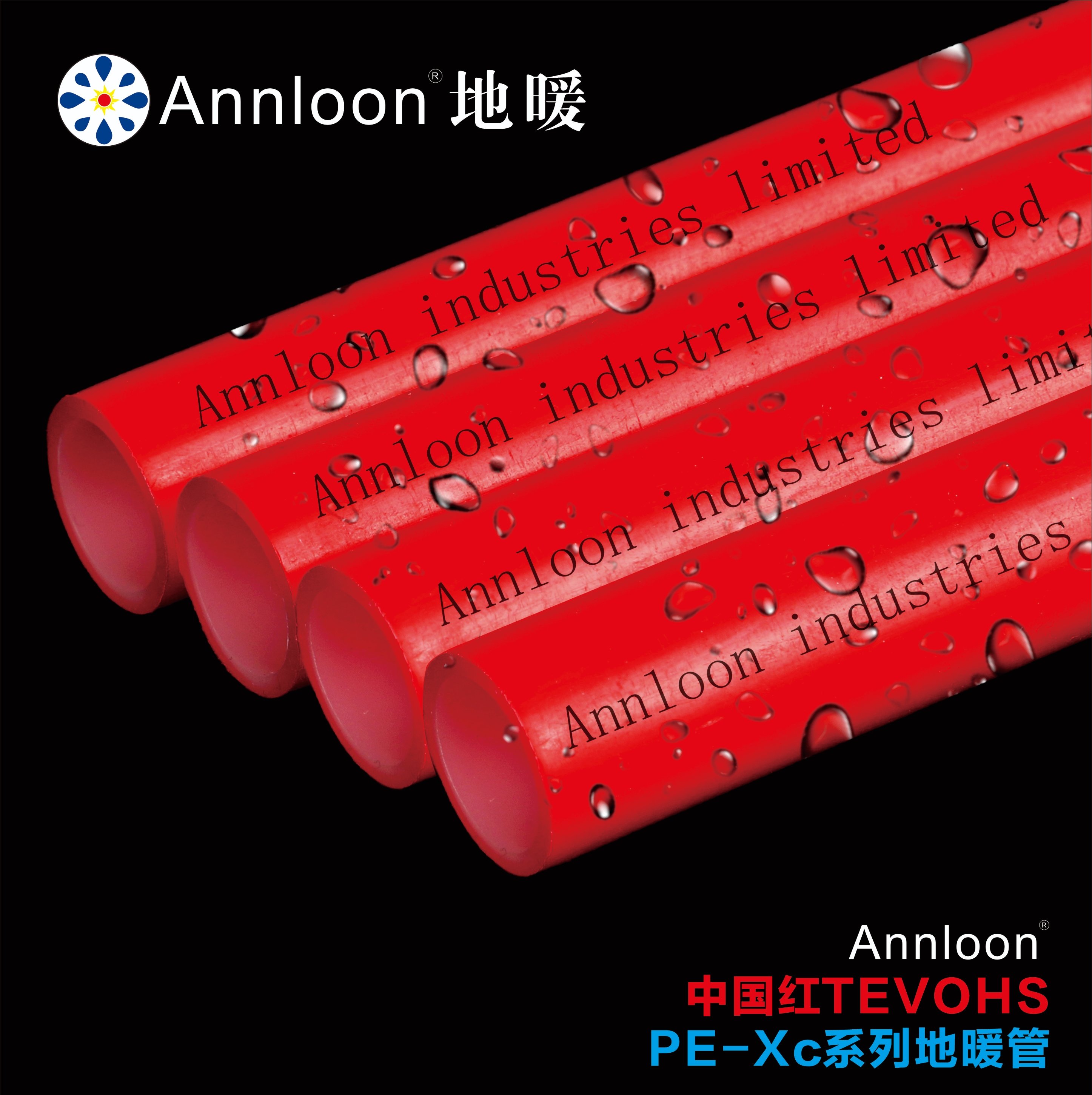 英国开云集团官网开云集团官网首页-开云(中国)PE-Xc辐照交联地暖管